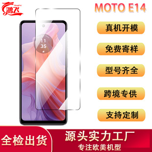 mMoto E14֙CoĤƬĻNĤ羳Ħ_䓻Ĥ