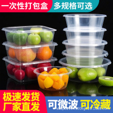 一次性飯龍蝦酸菜魚外賣打包盒快餐具飯盒食品級塑料碗泡面圓