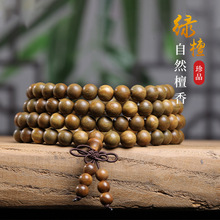 阿根廷綠檀佛珠108顆手鏈同料檀木手串順紋香味手工木手飾品 廠家