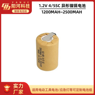 Sl SCk늳1.2V 2200mah 늄ӹ늳횵