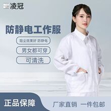 防靜電服防塵服無塵服無塵工作服電子廠車間靜電服耐磨防水