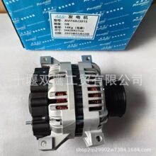 供應佩特來AVI168J3015客車發電機，24V 150A大功率交流發電機