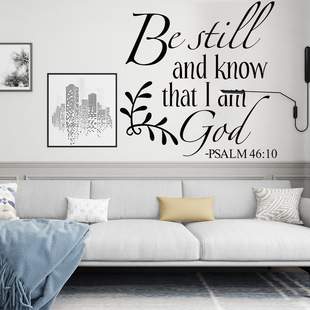 Be still and know that I am godӢľN AF3027 GodN