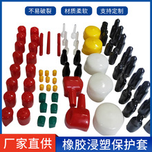 PVC螺絲彈簧保護套橡膠套堵頭螺紋膠帽膠套橡膠保護帽螺栓保護帽