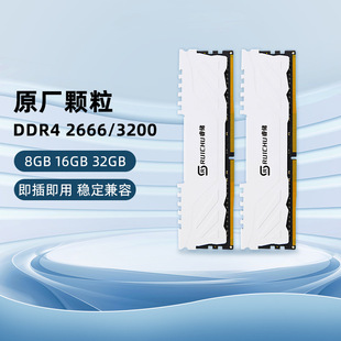 DDR4 8GB 16GB 32GB 2666 3200̨ʽCXȴl늸חl