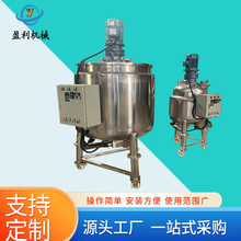多功能反應釜白乳膠加熱真空攪拌罐高效均質固液精准混合304材質