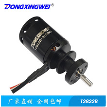 T2822B 暴風機無刷電機 涵道無人機馬達 大功率高轉速風扇電機