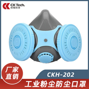 成楷科技防塵口罩工業粉塵自吸過濾式防顆粒物防塵面具工廠口罩