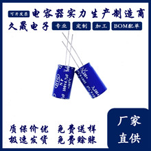 無極電容 12x21 100V4.7UF 分頻音頻電容 插件無極性電解電容器
