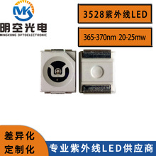 紫光發光二極管 3528紫外燈珠 365nm紫光LED 3528紫光LED UV燈珠