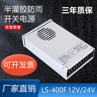 z_PԴ24V400W16.6A12V33.3A