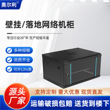 加厚機櫃6u12u42u網絡服務器機櫃弱電交換機架可壁掛音響通用
