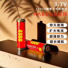 輝邦原裝18650鋰電池尖頭3.7V帶保護板充電大容量唱戲機收音機用