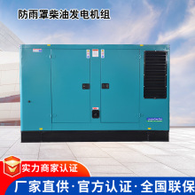 防雨型柴油發電機組 適用各種品牌及規格柴油發電機組
