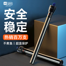 YEE不銹鋼加溫棒防爆自動恆溫烏龜缸水族箱加熱器魚缸加熱棒小型