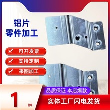 廠家直供鋰電池電池配件鋁片鋁排零件加工鋁合金壓鑄金屬零件配件