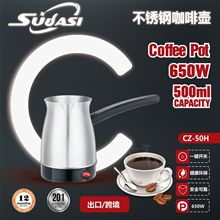跨境外貿中東土耳其不銹鋼一體可拆折疊帶開關500ML電熱咖啡壺杯