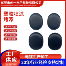 塑膠噴塗烤漆工藝塑料表面加工處理多尺寸可選質量穩定廠家供應