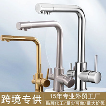 凈水廚房直飲水龍頭冷熱雙控三合一洗菜水槽轉動單孔外貿跨境批發