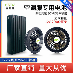 GIFV-F20 DC12V20000mAh{Lȷط亸늳