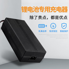 電動車鋰電池充電器25.2V2A/3A/4A/5A/6A/7A/8A 6串鋰電池充電器