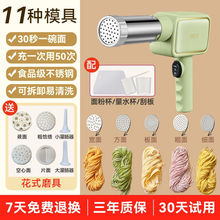 面條機無線新款小型手持家用手持式能Handheld noodle machine