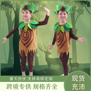 六一元旦節日話劇派對裝扮兒童大樹演出服cosplay舞台表演服