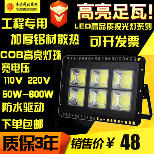 ledͶ 7070Ͷˮ 300W 400W 500W 600W