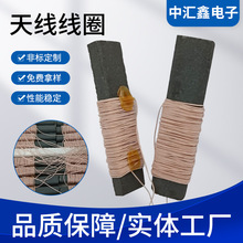 專業生產磁棒線圈4835天線感應線圈4840 3840中波 短波天線線圈