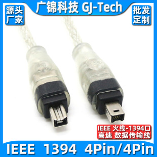 ieee1394-4P/4PzCDVɼ4pinD4pin1394C