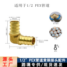 跨境熱銷1/2"pex軟管黃銅卡套接頭三通耐腐蝕寶塔水管防水快接頭