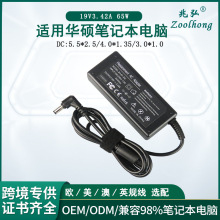 跨境專供19V3.42A適用華碩東芝宏基聯想 65W筆記本電腦電源適配器