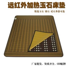 會銷禮品玉石床墊鍺石遠紅外加熱托瑪琳電熱汗蒸榻榻米溫熱電褥墊