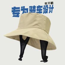 遮陽帽女騎車吹不翻漁夫帽夏防曬防紫外線電動車防風騎行太陽帽子