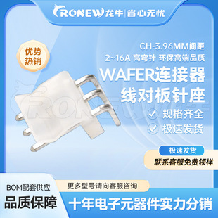 WAFERB zCH3.96mmg2~16A ߏᘭh߶Ʒ|