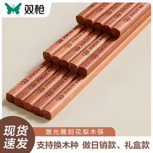 雙槍筷子家用輕奢高級感高檔木筷子一人一筷防滑木筷定制現貨批發