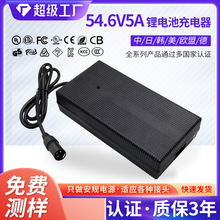福洋13S智能鋰電池充電器54.6V5A6A7A8A15A電動自行車智能快充