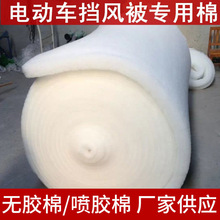 廠家供應噴膠棉無膠棉仿絲棉棉衣棉服工藝品填充棉電動車擋風被棉