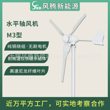 M3型500W12v24v48v風力發電機 水平軸 小型風力渦輪機 廠家直銷