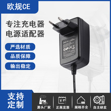 歐規5v5A電源適配器 6v9v15v18v25v電源線12v1a2A3A充電器CE認證