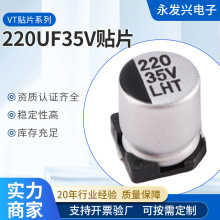 直插貼片鋁電解電容器小體積耐高溫長壽命電源主板電容批發