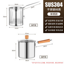 304不銹鋼油炸鍋家用大容量雙柄多功能帶蓋耐高溫廚房儲油蒸鍋