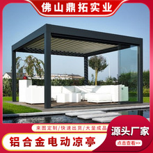 廠家涼亭戶外庭院鋁合金遮陽蓬新中式別墅花園電動百葉適合休閑
