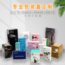 深圳印刷廠家包裝盒訂做三層五層瓦楞盒白卡彩盒小批量包裝盒定制