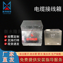橋梁鍍鋅鋼板接線箱路燈防撞接線箱電纜通訊預埋新能源箱