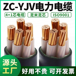 國標電力電纜純銅芯ZC-YJV2芯3芯4芯5芯10/16/25/35平方護套線