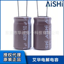 艾華電解電容10uF400V 10x16 CD11GHS現貨 6000小時 AISHI代理