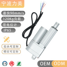 12V24V150mm行程1200N電位計位置反饋線性執行器電動控制系統推桿
