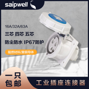 saipwellˮbSP-218 3P 16A^ղ^