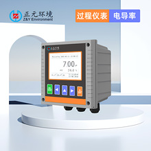 工業生產污水處理、廢水處理電導率儀/水質電導率分析儀